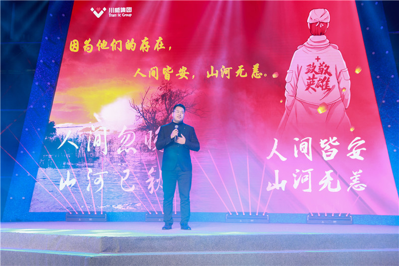 創(chuàng)造奇跡 追求卓越——川威集團(tuán)舉行2020年感動(dòng)川威演講比賽(圖2)