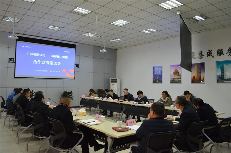 成都建工集團(tuán)到匯源裝建考察交流(圖3)
