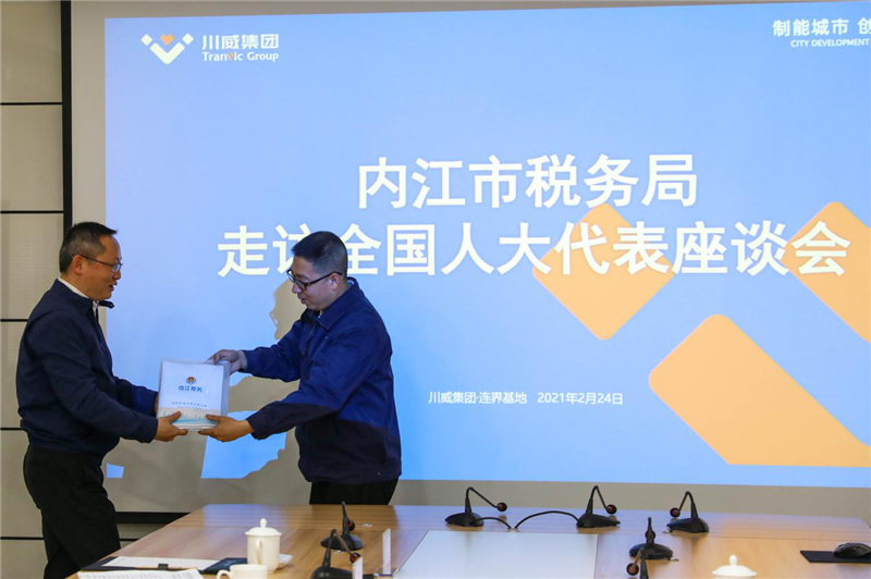 內(nèi)江市稅務(wù)局局長楊煜川一行走訪全國人大代表(圖5)