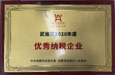 眾心樂公司榮獲“納稅大戶”及“重點優(yōu)勢”企業(yè)獎牌