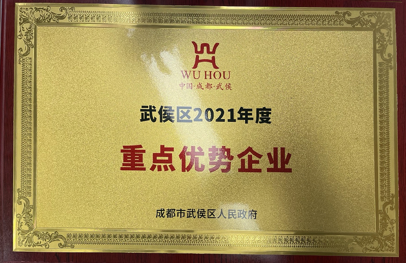 眾心樂(lè)公司榮獲“納稅大戶(hù)”及“重點(diǎn)優(yōu)勢(shì)”企業(yè)獎(jiǎng)牌(圖2)