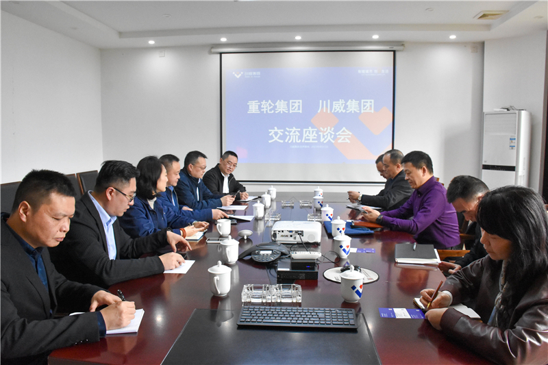 重慶輪船集團到川威連界基地調(diào)研(圖4)