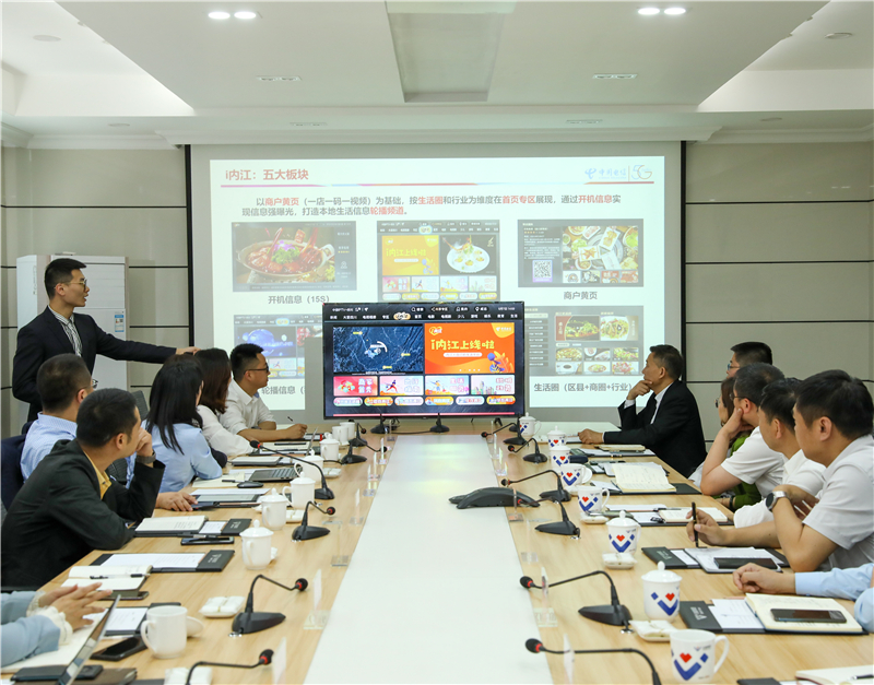 中國(guó)電信內(nèi)江分公司到川威連界基地交流合作(圖2)