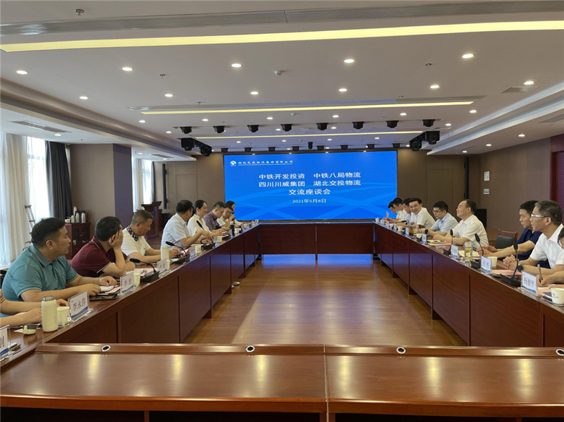 中鐵開發(fā)投資集團、中鐵八局現(xiàn)代物流、四川省川威集團、湖北交投物流舉辦交(圖2)