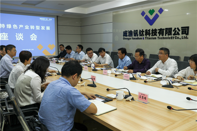 人民銀行成都分行副行長(zhǎng)王江渝一行到川威調(diào)研(圖2)