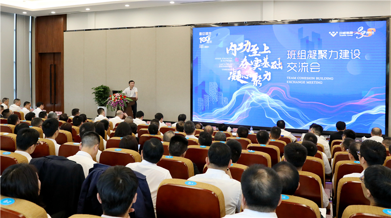 集團公司開展班組凝聚力建設(shè)系列交流活動(圖6)