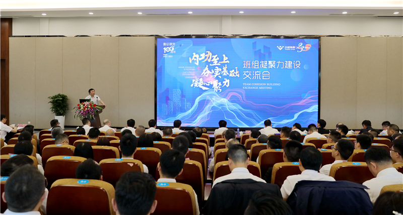 集團公司開展班組凝聚力建設(shè)系列交流活動(圖11)