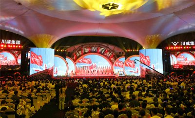 集團(tuán)公司隆重舉行“百年川威——喜迎建黨100周年”文藝晚會(huì)