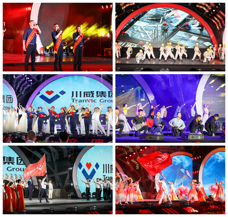集團(tuán)公司隆重舉行“百年川威——喜迎建黨100周年”文藝晚會(huì)(圖5)
