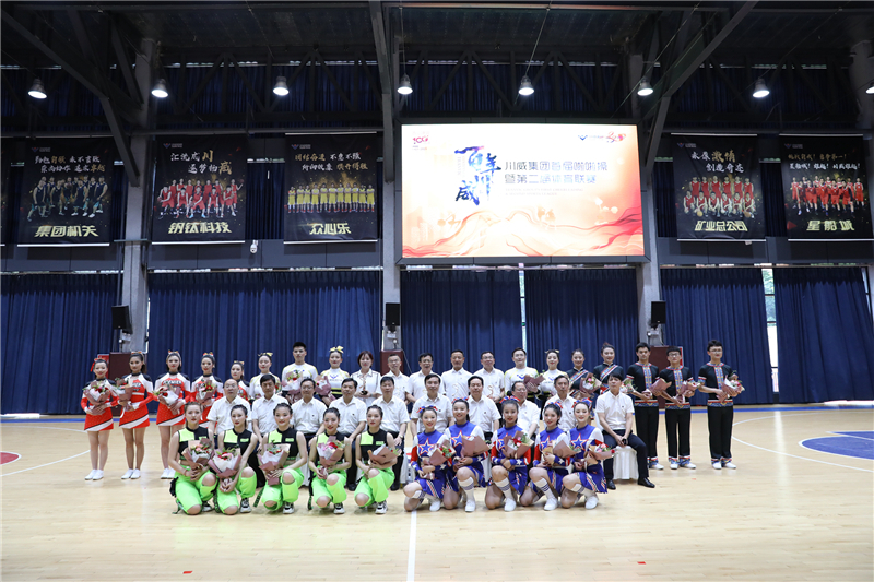 川威集團(tuán)隆重舉行慶“5.23”首屆啦啦操暨第二屆體育聯(lián)賽活動(圖12)