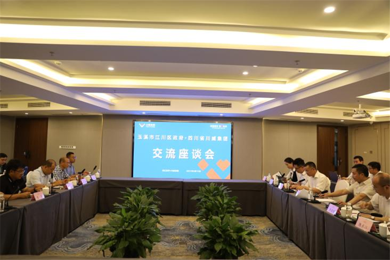 云南省玉溪市江川區(qū)區(qū)長(zhǎng)常成一行蒞臨川威考察調(diào)研(圖5)