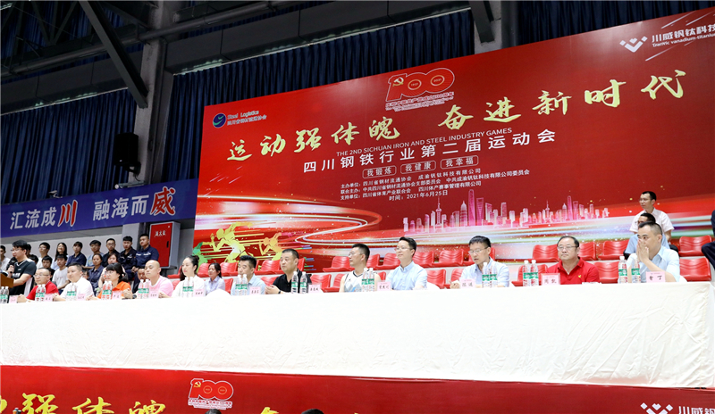 省鋼材流通協(xié)會(huì)到川威參觀交流(圖2)