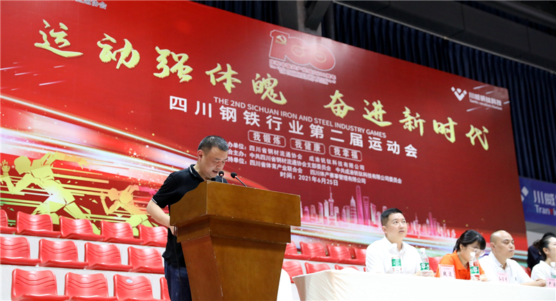 省鋼材流通協(xié)會(huì)到川威參觀交流(圖5)