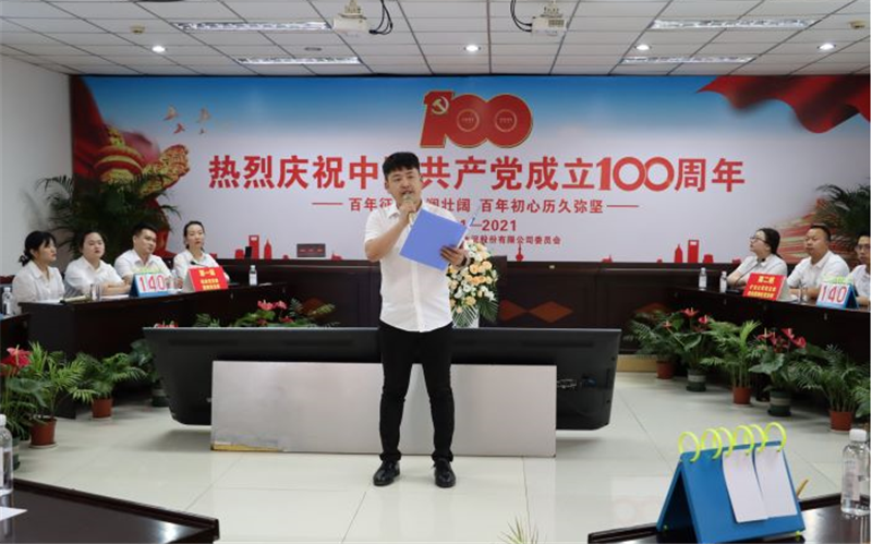 不忘初心、百年征程，傳承歷史、歷久彌堅(jiān)——通宇、星船城舉行慶祝建黨10(圖2)