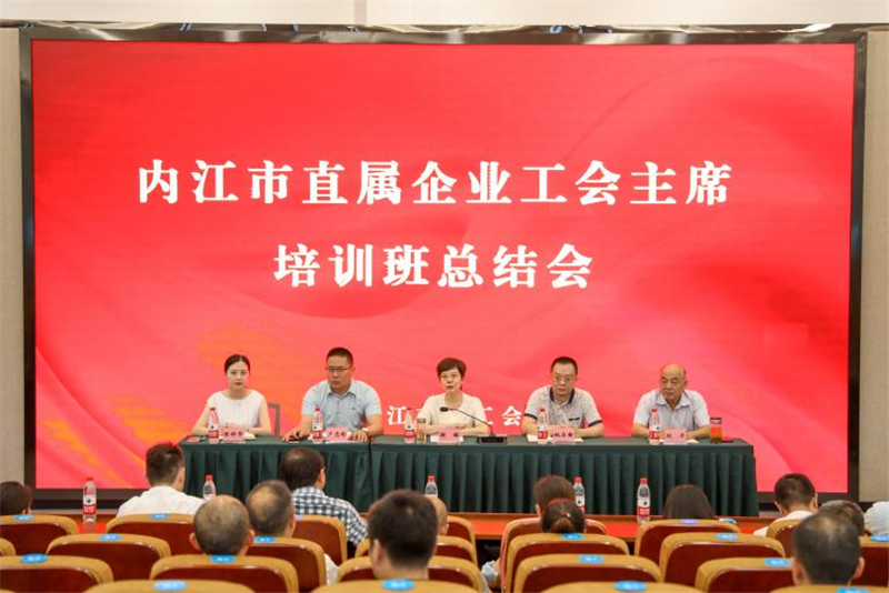 內(nèi)江市總工會(huì)組織直屬企業(yè)主席來川威參觀學(xué)習(xí)(圖5)