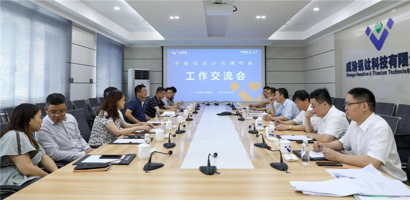 中銀信達(dá)公司與中國銀行四川分行到川威連界基地交流調(diào)研(圖2)