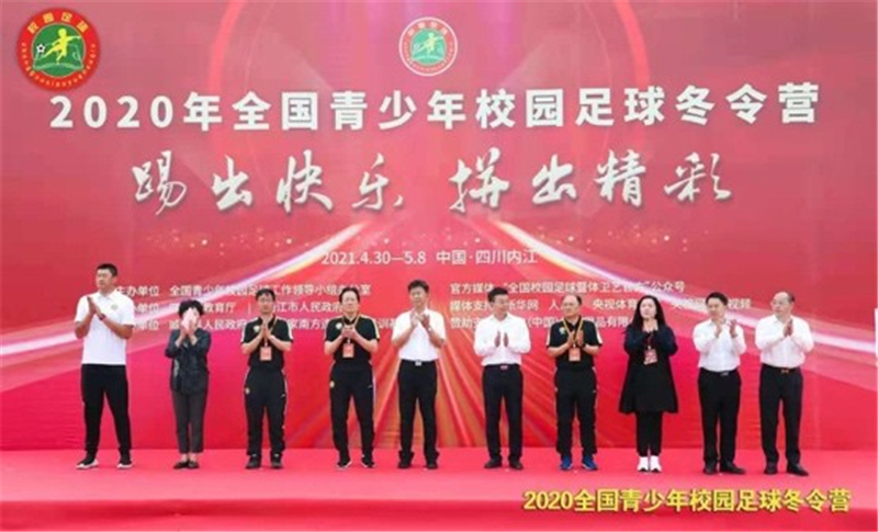 國(guó)家.南方足球競(jìng)訓(xùn)基地成為首批四川省4星級(jí)體育服務(wù)綜合體(圖4)