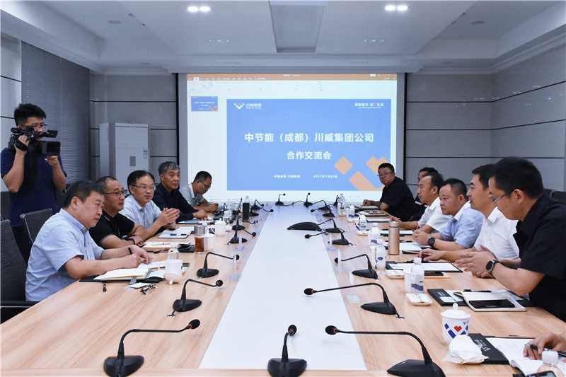 中節(jié)能（成都）到川威集團開展合作交流(圖1)